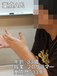 「言い訳だらけの」バレンタインデー童貞対談