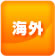 �C�O