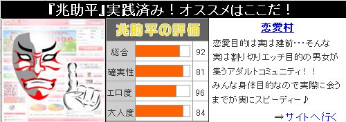 恋愛村