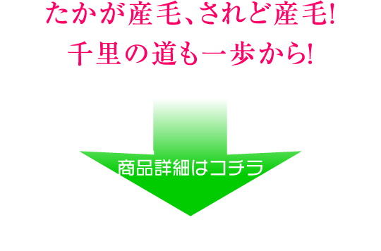 全国のハゲ・薄毛に悩む皆さんこんにちわ。
