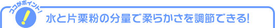����Ă݂悤�I��l�̍H��