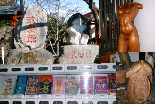 珍宝館
